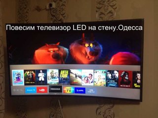монтаж кронштейна для телевизора led Одесса (Одеса)