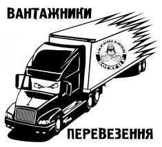 Послуги вантажників та вантажного транспорту (Тернополь)