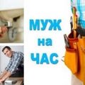 Домашний мастер-- сантехника,электрика,установка замков  и т.п. (Кременчук)