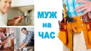 Домашний мастер-- сантехника,электрика,установка замков  и т.п. (Кременчук)