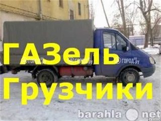 Перевозка любых грузов по Харькову. Квартирные переезды. Услуги грузчиков (Харьков)