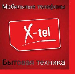 Магазин электроники и бытовой техники X-tel Луганск. (Луганськ)