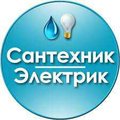 Мастер Сантехник Электрик Сварщик любой сложности Одеса 0636001011,0963608207 (Одеса)