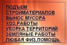 Вантажники Вантажні перевезення, Вивіз будівельного сміття, Послуги вантажників та вантажного транспорту Тернопіль (Тернополь)