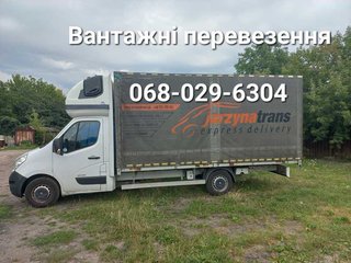 Вантажні перевезеня, вантажне таксі, грузоперевозки (Ровно)