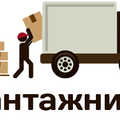 Вантажні послуги (Ровно)