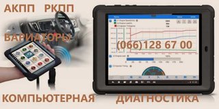 Грузоперевозки Запорожье (067) 379-72-77 Предлагаем услуги перевозки грузов по Запорожью и по Украине. Перевозка: -мебели -холодильников -домашних вещей -пианино -стройматериалов -торгового и промышленного оборудования -товара из склада или магазина (Запоріжжя)