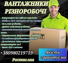 Грузоперевозки Запорожье (067) 379-72-77 Предлагаем услуги перевозки грузов по Запорожью и по Украине. Перевозка: -мебели -холодильников -домашних вещей -пианино -стройматериалов -торгового и промышленного оборудования -товара из склада или магазина (Запоріжжя)