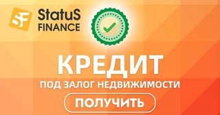 Кредит под залог квартиры, дома под 1,5% в месяц (Киев)