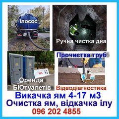 Вантажні перевезення (Тернопіль)