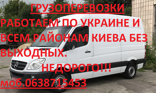 Вантажні  перевезення   +Вантажники (Тернополь)