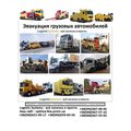 ГРУЗОПЕРЕВОЗКИ ЗАПОРОЖЬЕ,ОБЛАСТЬ,УКРАИНА 050-650-87-60.067-416-96-67 (Запоріжжя)