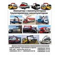 Вантажні перевезення, послуги вантажників, доставка будматеріалів, вивіз будсміття, квартирні та офісні перевезення 0971932134 (Тернопіль)