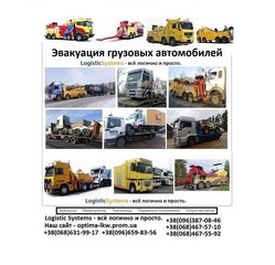 Вантажні  перевезення   +Вантажники  068-100-50-20 (Тернополь)