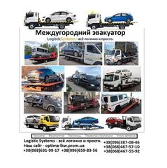 Вантажні перевезення та послуги вантажників (Тернополь)