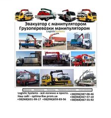 Грузоперевозки Запорожье (050) 951-94-93 Недорогие, качественные и быстрые перевозки по Запорожью и области! Мы поможем с квартирным, офисным или дачным переездом, транспортировкой мебели и личных вещей. (Запоріжжя)
