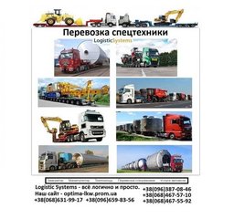 Вантажні перевезення (Тернополь)
