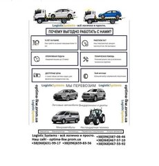 Грузоперевозки Запорожье (067) 379-72-77 Предлагаем услуги перевозки грузов по Запорожью и по Украине. Перевозка: -мебели -холодильников -домашних вещей -пианино -стройматериалов -торгового и промышленного оборудования -товара из склада или магазина (Запоріжжя)