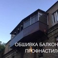 Обшивка балконов профнастилом, утепление балконов и лоджий в Николаеве (Миколаїв)