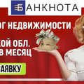 Гроші під заставу квартири готівкою Київ. (Киев)