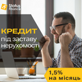 Кредитування без довідки про доходи під заставу нерухомості. (Киев)