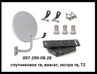 Установка спутниковых антенн настройка ремонт Павлоград (Павлоград)
