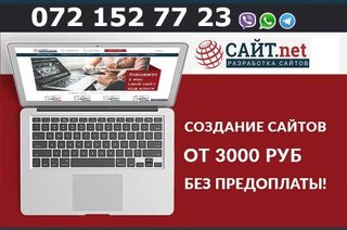 Создание, разработка, продвижение сайтов, интернет магазинов (Луганск)