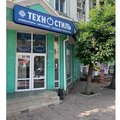 Магазины компьютерной техники Техностиль|Луганск (Луганськ)