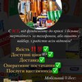 Будівельні матеріали за оптовими цінами (Львів)