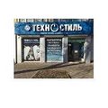 Компьютеры от офисных до игровых Технoстиль|Луганск (Луганск)