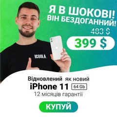 IPHONE 11 128GB - купити оригінальний iPhone в ICOOLA (Львів)