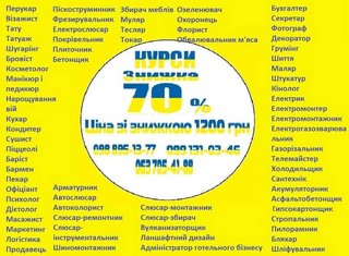 Курси Знижки Навчання Україні (Киев)