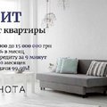 Кредит под залог недвижимости для пенсионеров. (Київ)
