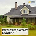 Кредит за 2 години під заставу квартири від приватного інвестора. (Киев)