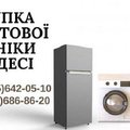Скупка, обмін, ремонт пральних машин Одеса. (Одеса)
