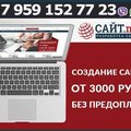 Создание, разработка, продвижение сайтов, интернет магазинов (Луганск)