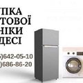 Скупка вживаних пральних машин Одеса. (Одесса)
