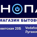 Интернет магазин Бытовой Техники и Электроники (Луганск)