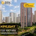 Кредит на будь-які цілі під заставу квартири Київ. (Київ)