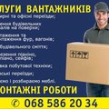 Послугі Вантажників (Тернопіль)