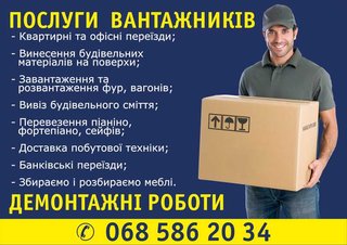 Послугі Вантажників (Тернополь)