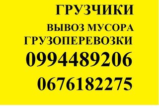 грузоперевозки запорожье (Запоріжжя)