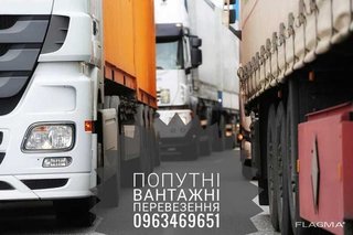Вантажні перевезення Херсон (Рівне)