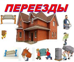 Грузоперевозки от 100 грн. за час. (Запорожье)