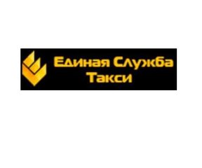 Такси в Луганске (Луганськ)