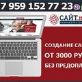 Создание, разработка, продвижение сайтов, интернет магазинов (Луганськ)