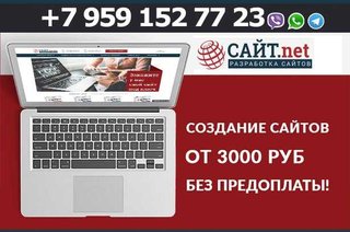 Создание, разработка, продвижение сайтов, интернет магазинов (Луганськ)