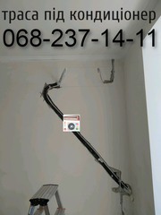 Заложить магистрали под кондиционер Вишневое, Ирпень, Буча, Софиевская Петропавловская Борщаговка, Святопетровское, Белогородка, Крюковщина, Боярка, Тарасовка, Гатне, Ворзель, Коцюбинское (Ірпінь)