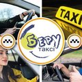 Водій з авто реєстрація в таксі (Днепр)