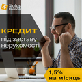 Кредит від приватного інвестора під заставу квартири. (Киев)